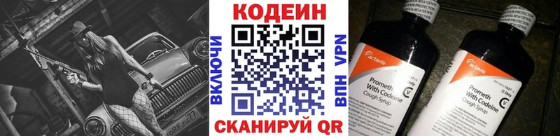Кодеин Purple Drank  магазин    мориарти телеграм  Мценск 