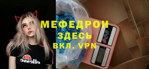 мяу мяу кристалл Аркадак