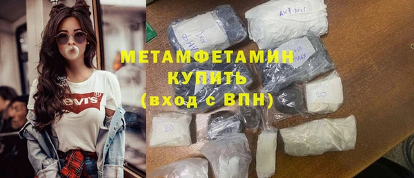 метамфетамин Арсеньев